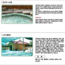 여주온천 이미지