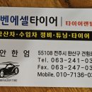 호남카센타 이미지