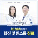 서울오케이치과의원 이미지