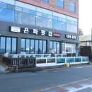 은파횟집 이미지