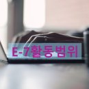 행정사사무소 E-사람 이미지