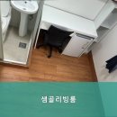 샘골리빙룸