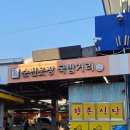 북문길 | 전라도 순천 웃장 국밥거리 제일식당 (수육 서비스 내돈내산 후기)