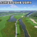 광양골프존 네이버블로그