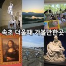 NR-7[동해대로]-하-3054 | 속초 여행 더울때 가볼만한곳 10군데, 직접 가본곳만 추천드려요! (실내 데이트, 아이와, 아기와, 부모...