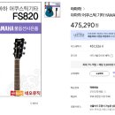 포크기타(중급) 이미지