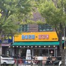 효성치킨닭강정 이미지