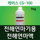 케머스(Chemus)