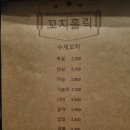 꼬치홀릭연산