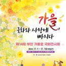 가을애