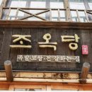 족발집다락방 이미지