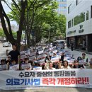 전국장애인복지재활운동총연합회 | “방문재활 없는 통합돌봄은 반쪽짜리” 의료기사법 개정 촉구 대규모 집회