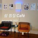 쉼힐링해독센터 네이버블로그