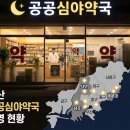 365정화약국 이미지