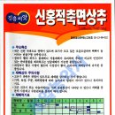 진흥농약사 이미지