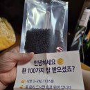 환100가지