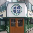 보배반점 야탑점 이미지