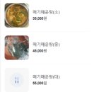 원주추어탕 이미지