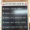 전주 혁신동 이서 맛집 토박이한식뷔페 식사 후기