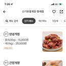 신기한 꽃게장 이미지