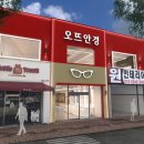 오뜨안경원 이미지