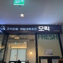 모락모락한식뷔페 이미지