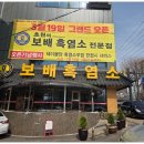 보배유통 이미지