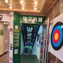 헌터양궁카페 이미지