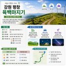 평창초원메밀전