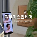 (주)테라파크 | 길음윤곽관리 | 중안부 볼패임 고민으로 방문한 여우미스킨케어, 3V 테라피 ― 페이스 테라노바