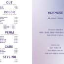 뮤즈헤어 이미지