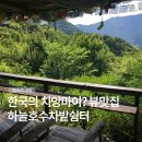호수민박 | [하동 l 카페] 한국의 치망마이, 하동의 하늘호수차밭쉼터 가는 법 뚜벅이 후기