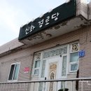 신화마을경로당 - 1495 | 신화마을경로당