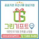 기프트미