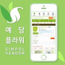 예담플라워 | [심폴 입점사] 예담플라워🌱🏬 (관엽식물/공기정화식물/야생화/허브/수생식물/채소/동백/동ㆍ서양란/화분...