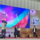 2024 K-Nail Contest 정보 및 2023 K네일 콘테스트 참가 후기