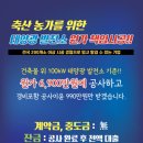 이윤태양광발전소 이미지