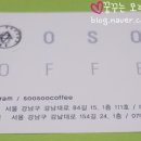 수수(Soo Soo)