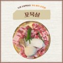 롯데백화점동래점(명륜역) | 동래 롯데백화점 맛집 삼겹살 고기집 가족 외식 장소로 꼬목살이었던 이유
