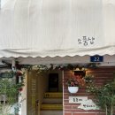 효돈에반하다소품샵 | 제주공항 근처 소품샵 효돈에반하다 가볍게 챙겼던 다양한 기념품