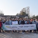 ㈜천성기업 | ⦋사회공헌 서포터즈 1기〛 1월 1편 : ♥연탄은 사랑을 싣고♥