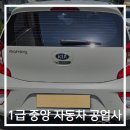 순천서비스기아오토큐 이미지