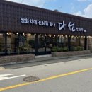 다선쌍화차
