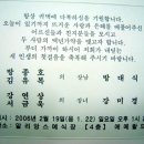 ● 축~하 ● 대맛길 3호 커플(부부) 탄생하다~ 방대식님♥보리아리님 이미지