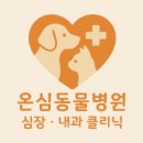 심동물병원 네이버블로그