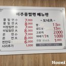 이주용 밀면 이미지