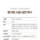 황푸드