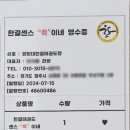 한결태권도장 이미지