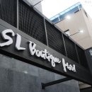 에스엘(SL)부티크호텔 이미지