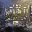 꿀꿀이집뒷고기